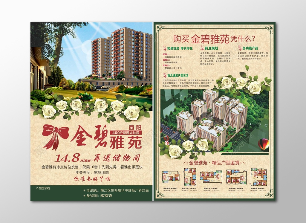 回归自然·典藏时光——【绿韵水岸】绿色宜居怀旧房地产促销盛大开启