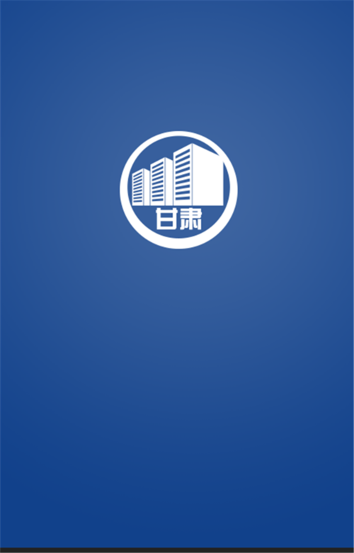 甘肃房地产门户安卓版官方